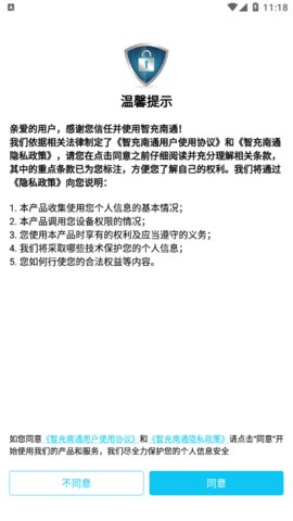 智充南通(TELD) 1.0.0