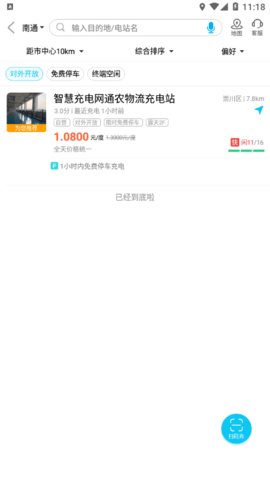 智充南通(TELD) 1.0.0