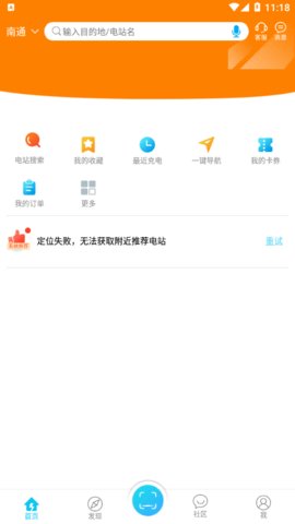 智充南通(TELD) 1.0.0