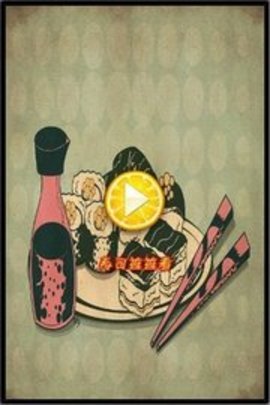 寿司连连看 1.0 安卓版
