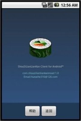 寿司连连看 1.0 安卓版