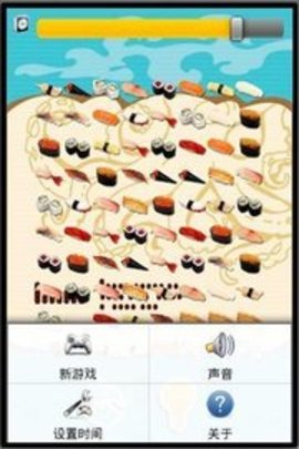 寿司连连看 1.0 安卓版