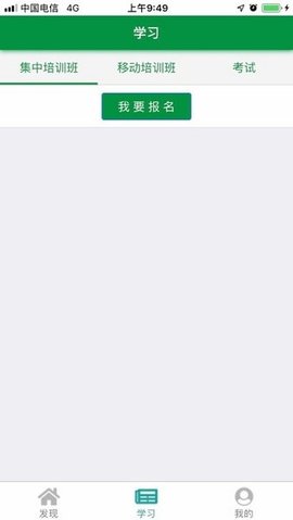 邮银e学 v2.14.1786 安卓版