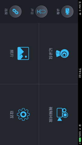 林肯行车记录仪 1.34 苹果版
