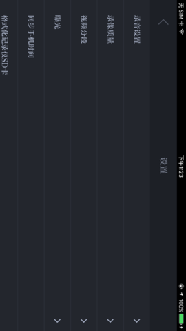 林肯行车记录仪 1.34 苹果版