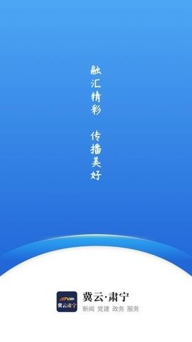 冀云肃宁 v1.9.3 安卓版