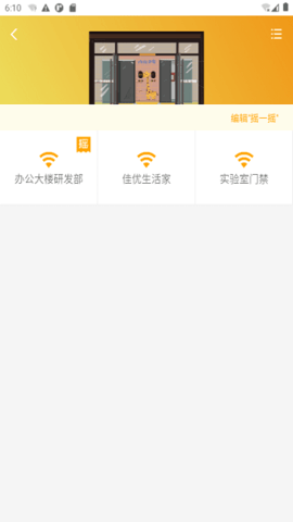 佳优生活家 v3.7.2 安卓版