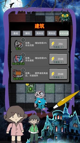 恐怖屠夫奶奶 1.2 安卓版