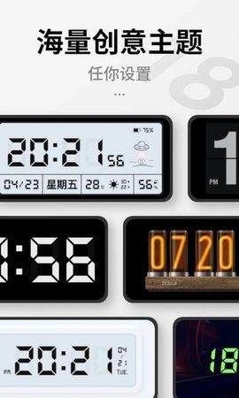 翻页桌面时钟（DClock） v2.6.4 安卓版