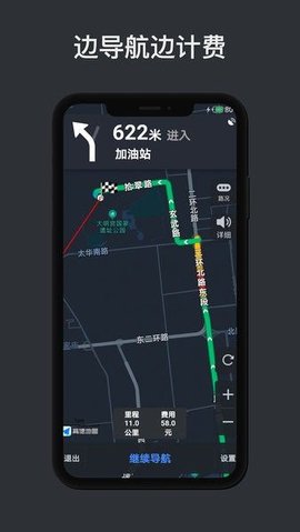 代驾计价助手 v1.2.0 安卓版
