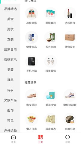 趣闲惠 v1.4.0 安卓版