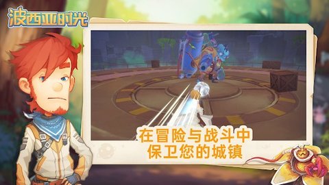 波西亚时光(My Time at Portia) v1.0.11225 安卓版