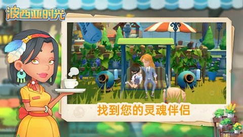 波西亚时光(My Time at Portia) v1.0.11225 安卓版