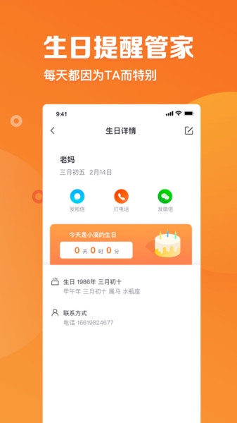 指尖时光 v5.8 安卓版
