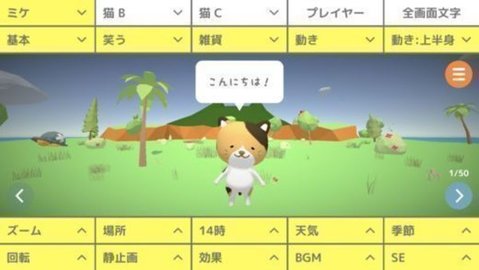 小猫钓鱼的故事（Story of Cats） v1.0.2 安卓版