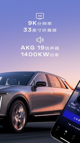 凯迪拉克IQ v2.2.1 安卓版