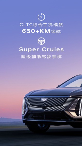 凯迪拉克IQ v2.2.1 安卓版