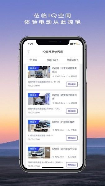 凯迪拉克IQ v2.2.1 安卓版
