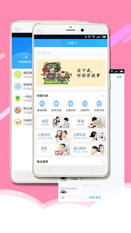 淘云互动 v2.22.16 安卓版