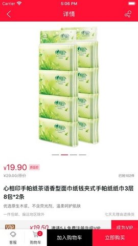 稀品汇 v2.1.1 安卓版