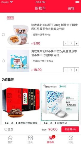 稀品汇 v2.1.1 安卓版