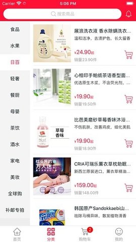 稀品汇 v2.1.1 安卓版