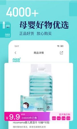 年糕妈妈 v6.4.5 安卓版