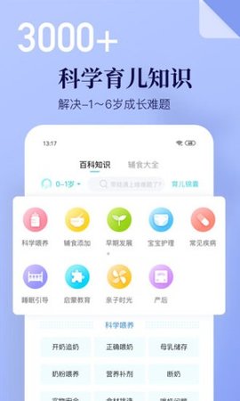 年糕妈妈 v6.4.5 安卓版
