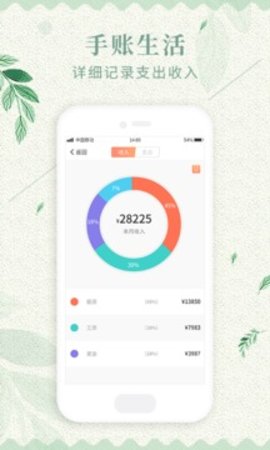 备忘录记事本 v1.0.0 安卓版