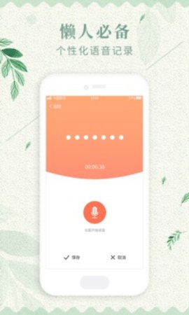 备忘录记事本 v1.0.0 安卓版