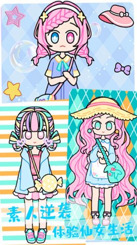 公主时尚化妆达人 1.0 安卓版