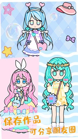 公主时尚化妆达人 1.0 安卓版