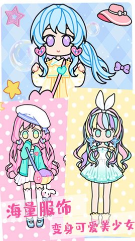 公主时尚化妆达人 1.0 安卓版