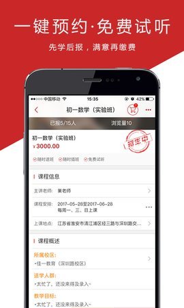 佳一教育 v2.5.5 安卓版