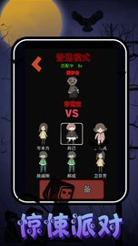 猛鬼校园大挑战 1.0 安卓版