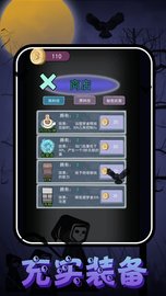 猛鬼校园大挑战 1.0 安卓版