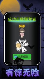 猛鬼校园大挑战 1.0 安卓版