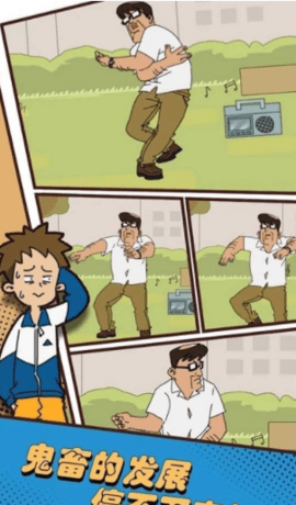 我的班主任(Comic Rescue) 1.0.3 安卓版