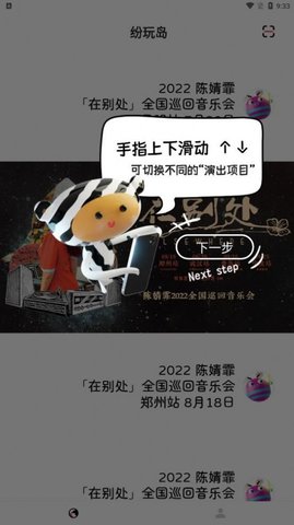 纷玩岛 v2.1.0 安卓版