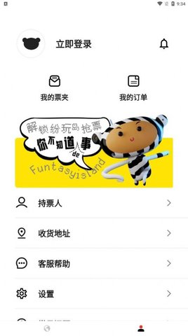 纷玩岛 v2.1.0 安卓版