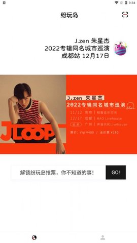 纷玩岛 v2.1.0 安卓版