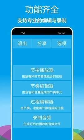 乐器节拍器 v1.0.19 安卓版