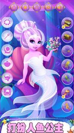 美人鱼换装日记 v1.0.2 安卓版