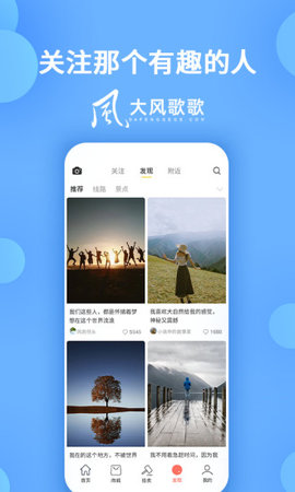 大风歌歌 1.2.5 安卓版