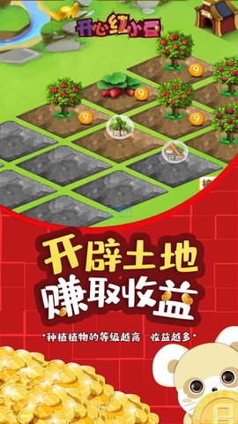开心红小豆 1.1.0 安卓版