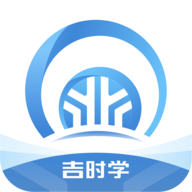 吉时学 v1.2 安卓版