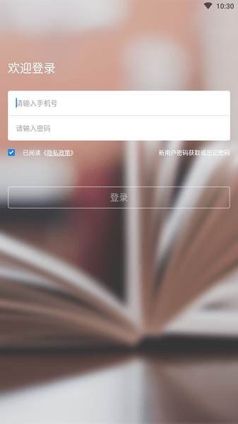 吉时学 v1.2 安卓版