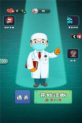 病毒研究所 1.0 安卓版