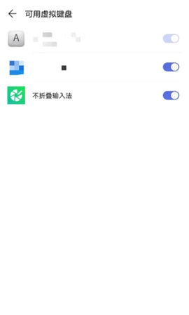 不折叠输入法 v3.5.2 安卓版