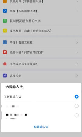 不折叠输入法 v3.5.2 安卓版